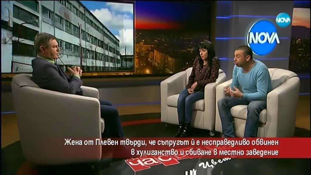 Жена твърди, че съпругът й е несправедливо осъден за хулиганство