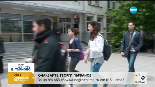 Студенти на протест срещу спирането на евротипендии