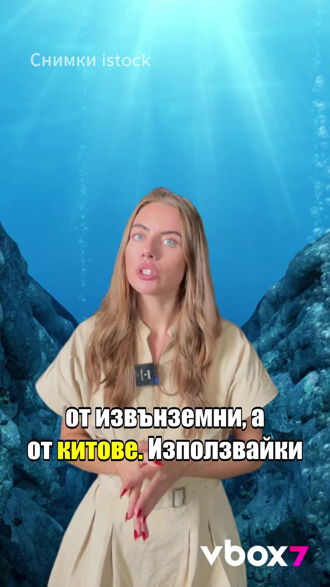 Мистерията на „извънземната песен“ от дъното на океана!