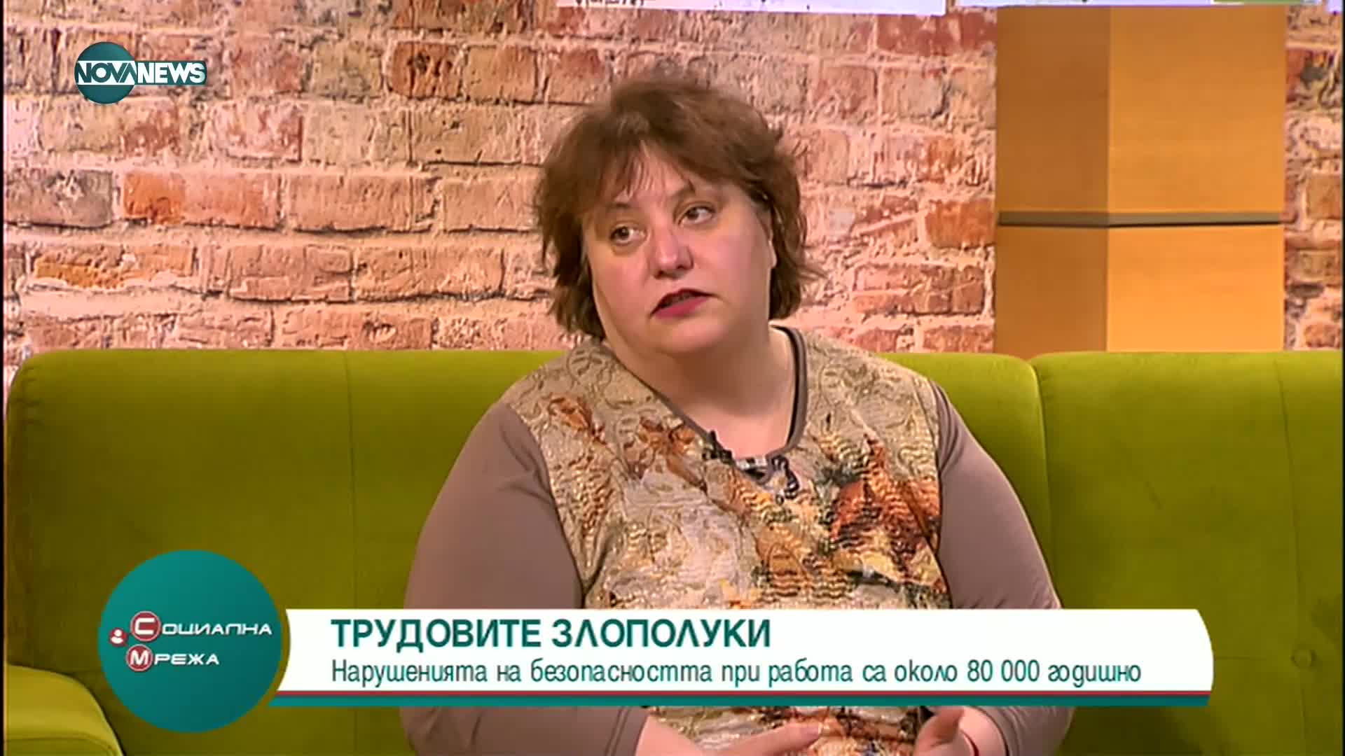 Около 80 000 трудови злополуки годишно