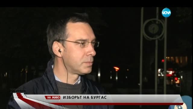 Димитър Николов: Бургазлии гласуваха за новите проекти в града