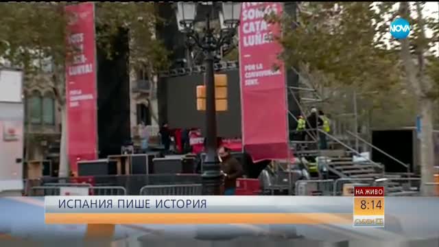 КАЗУСЪТ "КАТАЛУНИЯ": Какво се случва?