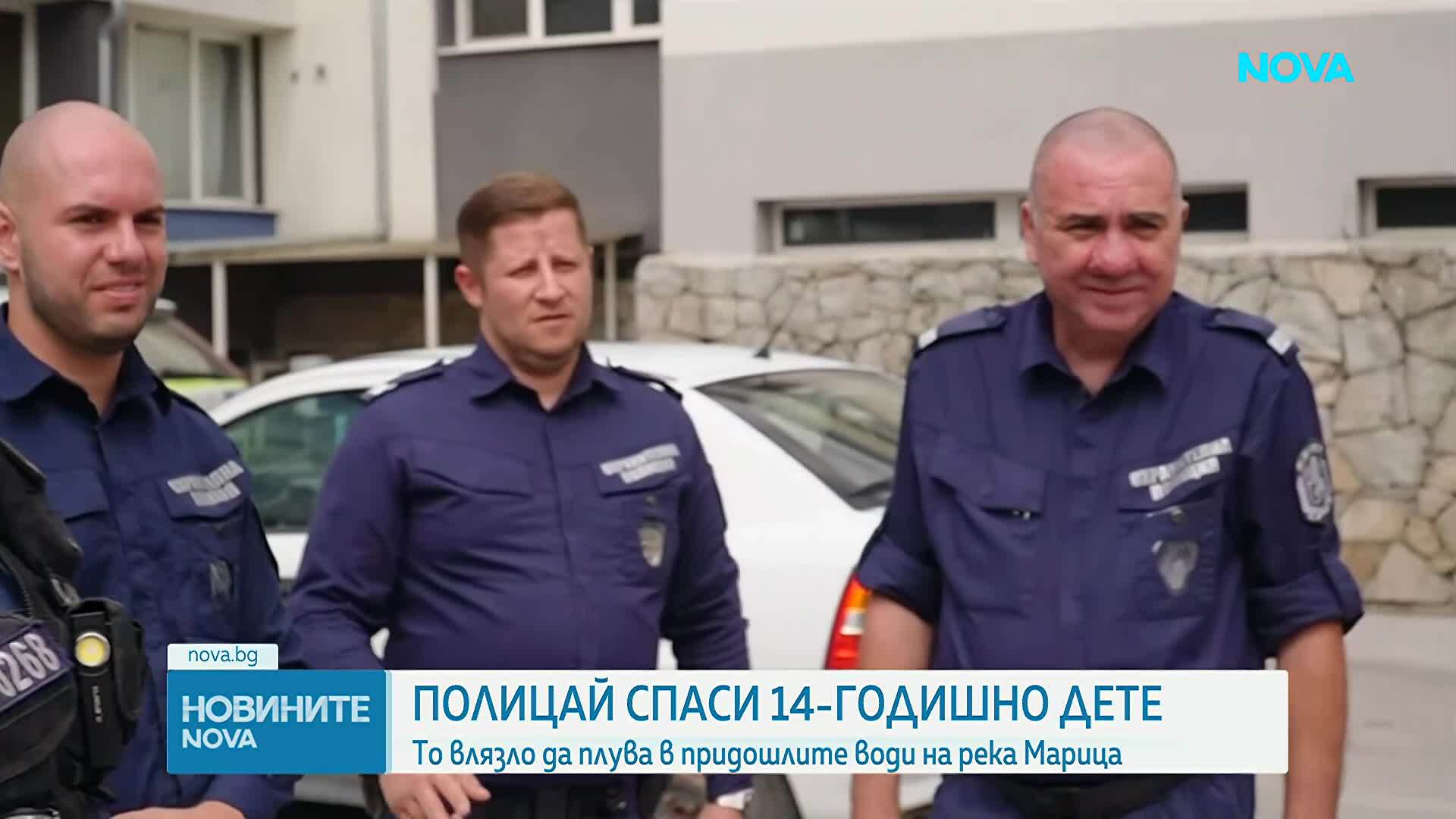 Говори полицаят, спасил 14-годишно дете от удавяне във водите на река Марица