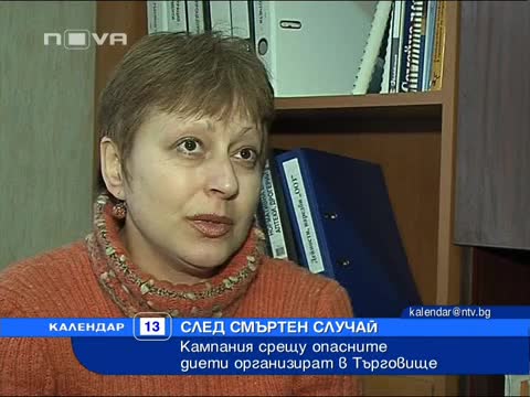 Ученици срещу опасните диети в Търговище 