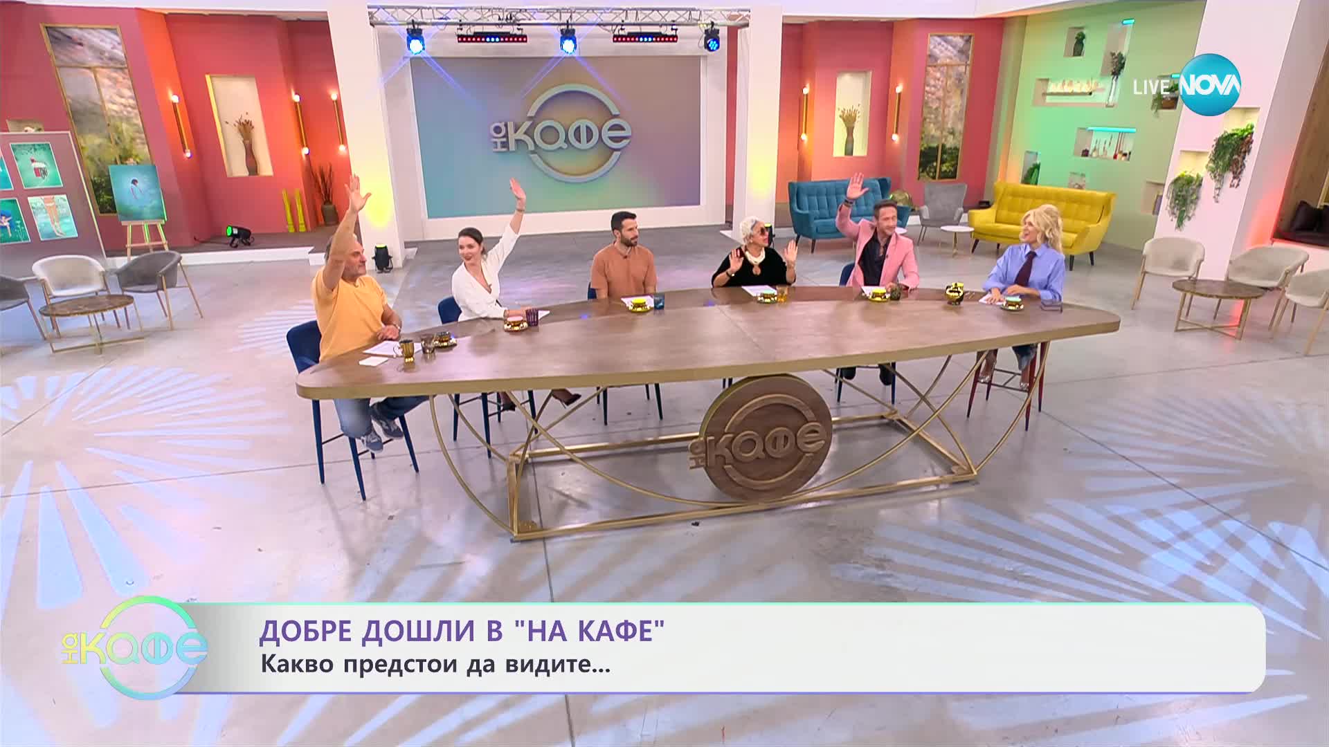 Big Brother - култувото предаване се завърна в ефир - „На кафе“ (09.10.2024)