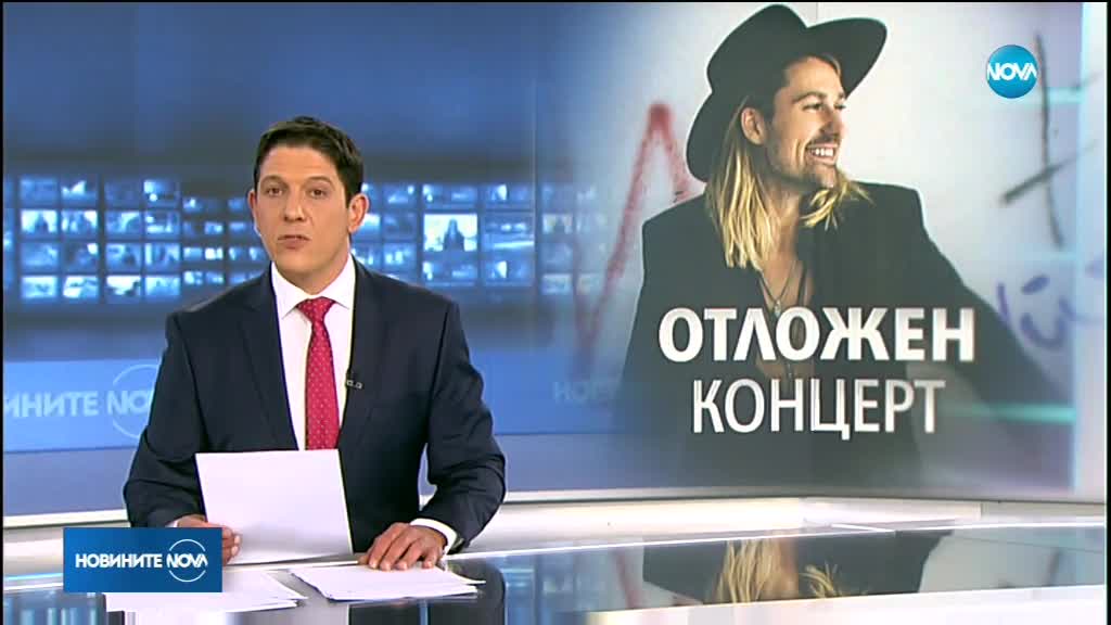 Концертът на Дейвид Гарет в София се отлага