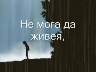 Mariah Carey - Without You - Превод
