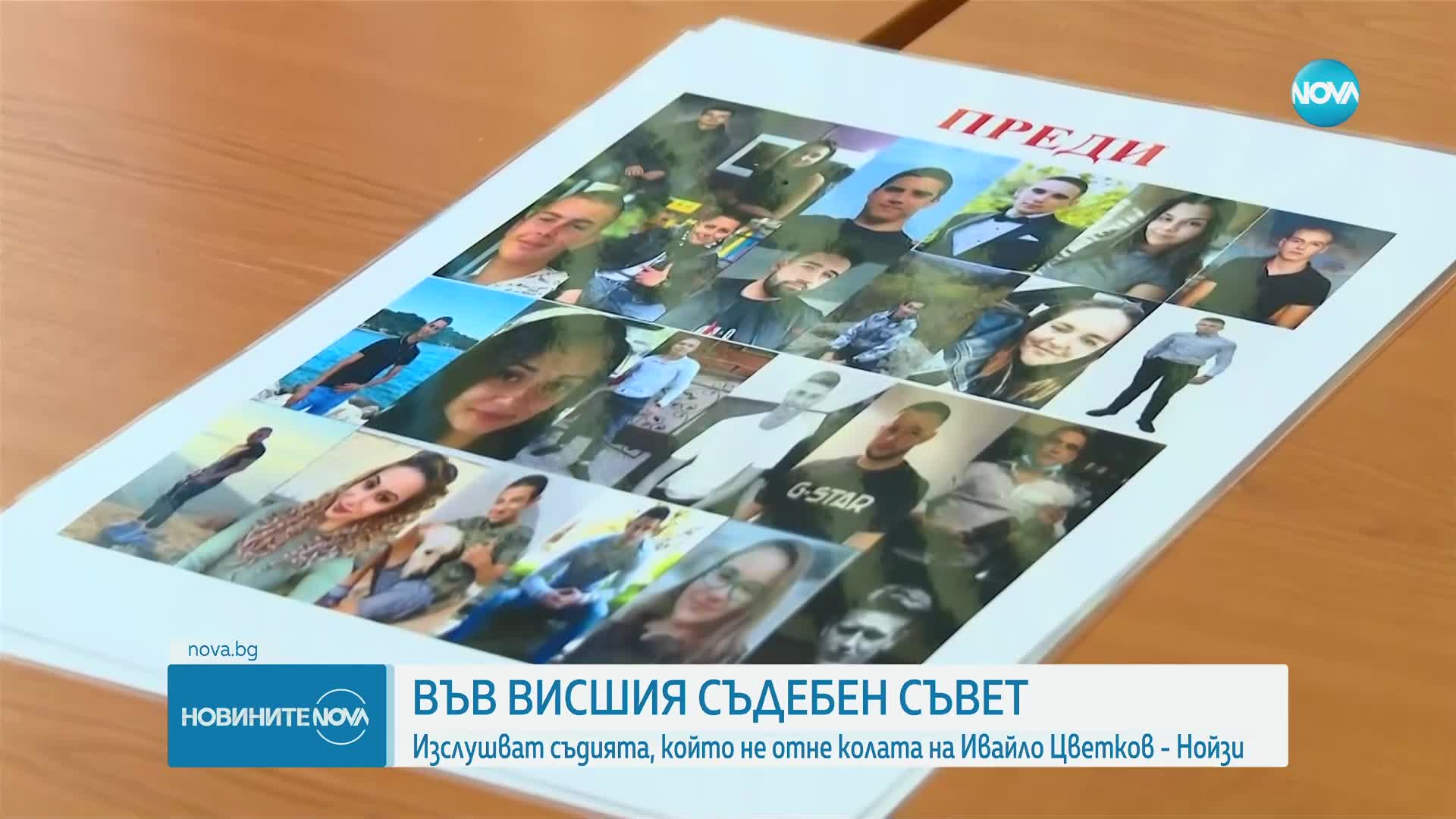 ВСС изслуша съдията, който не отне колата на Ивайло Цветков-Нойзи