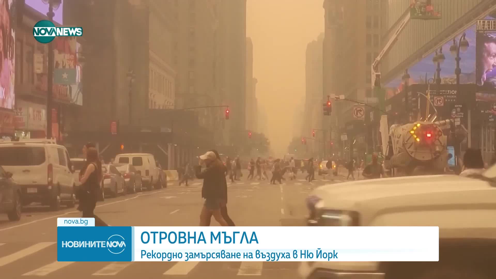 Новините на NOVA NEWS (08.06.2023 - 23:00)