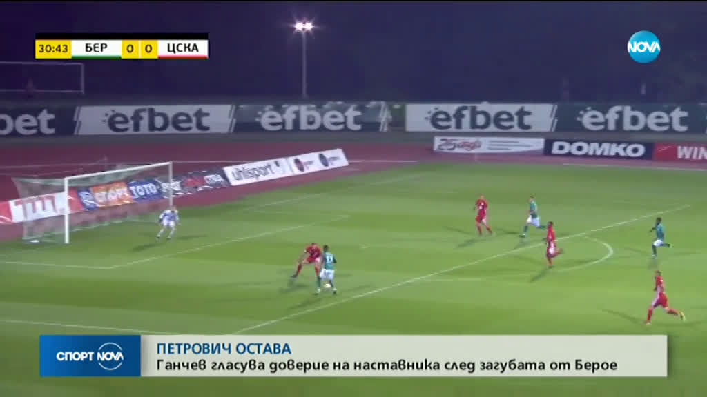 Спортни новини (30.09.2019 - централна емисия)