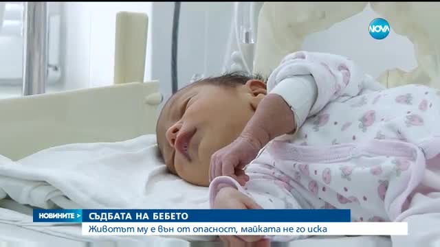 Новините на Нова (25.05.2016 - късна)