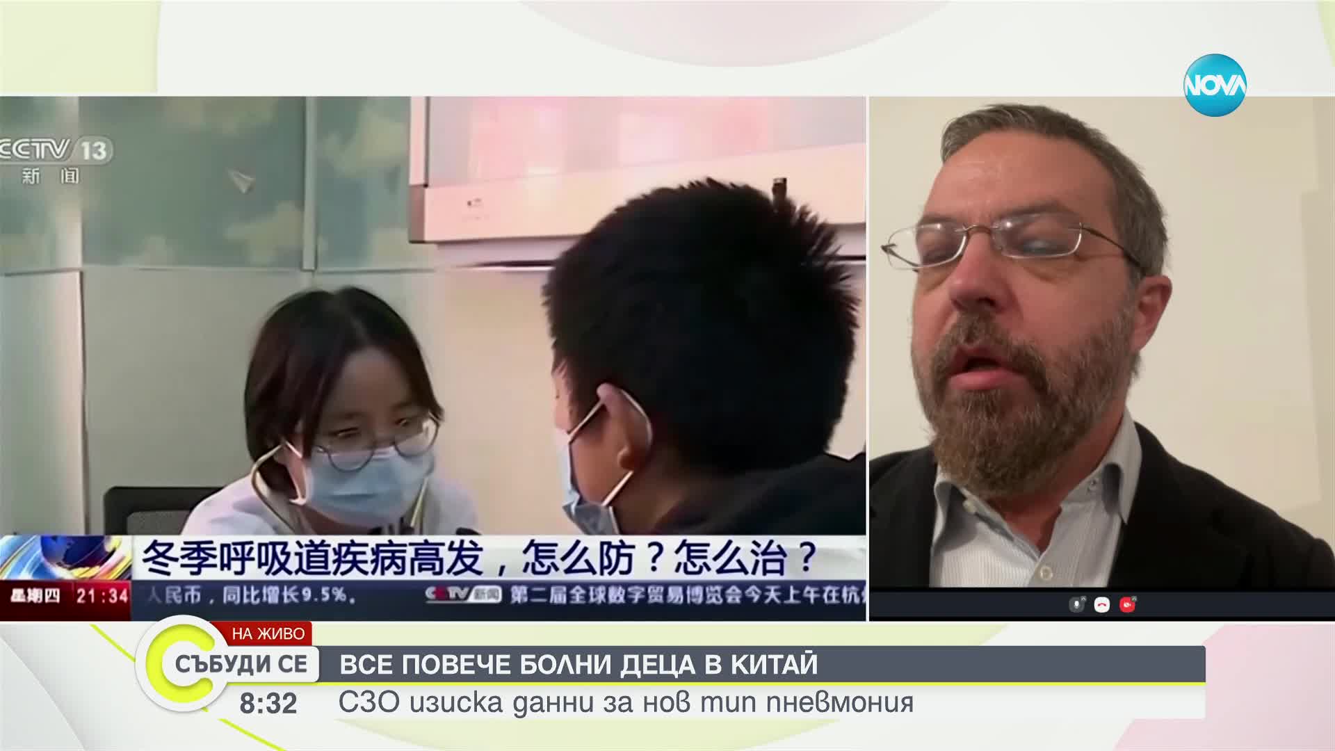 Колко опасен е новият вирус в Китай, разтревожил света