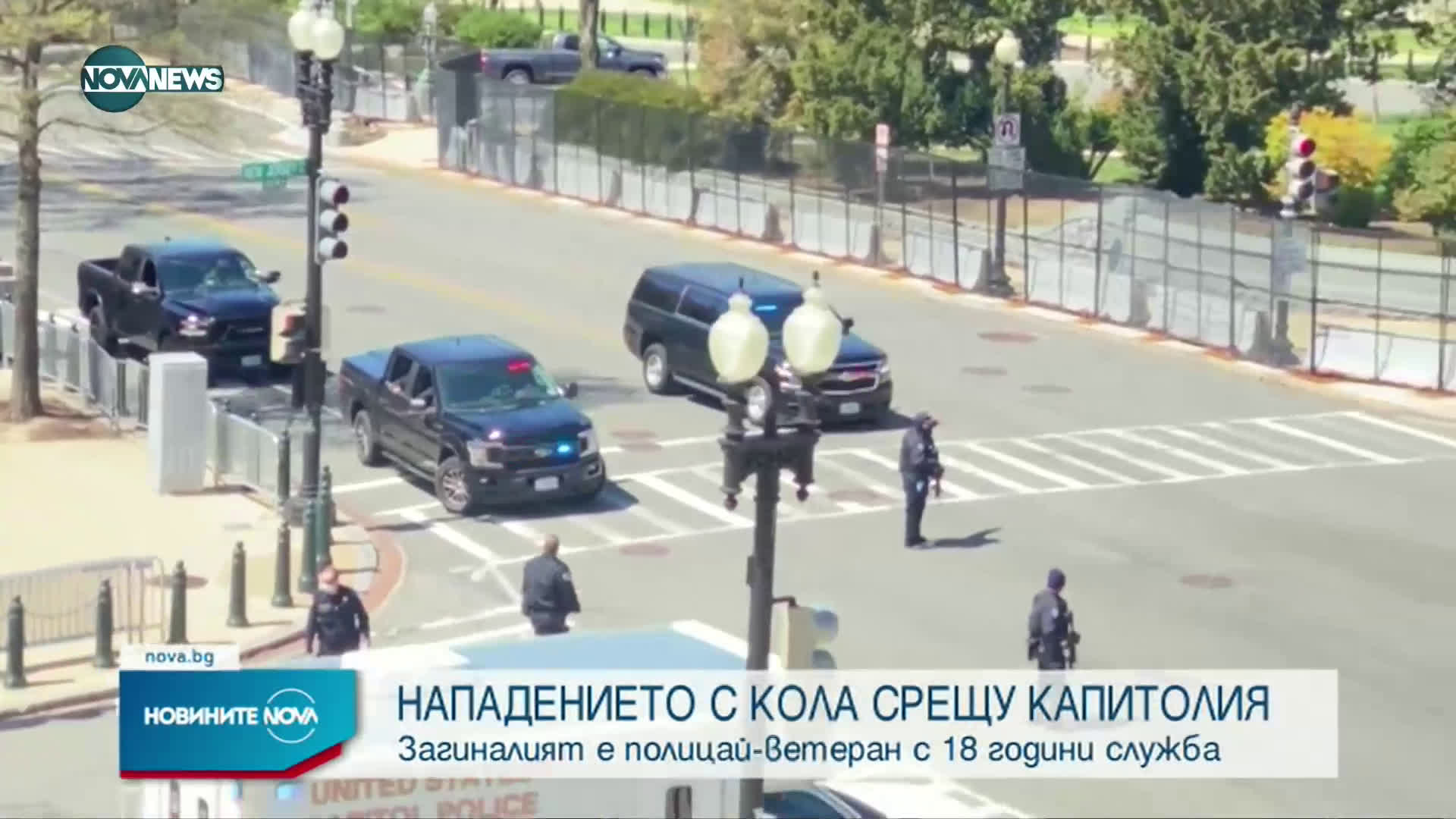 Спуснаха наполовина знамената на Белия дом в памет на убит полицай