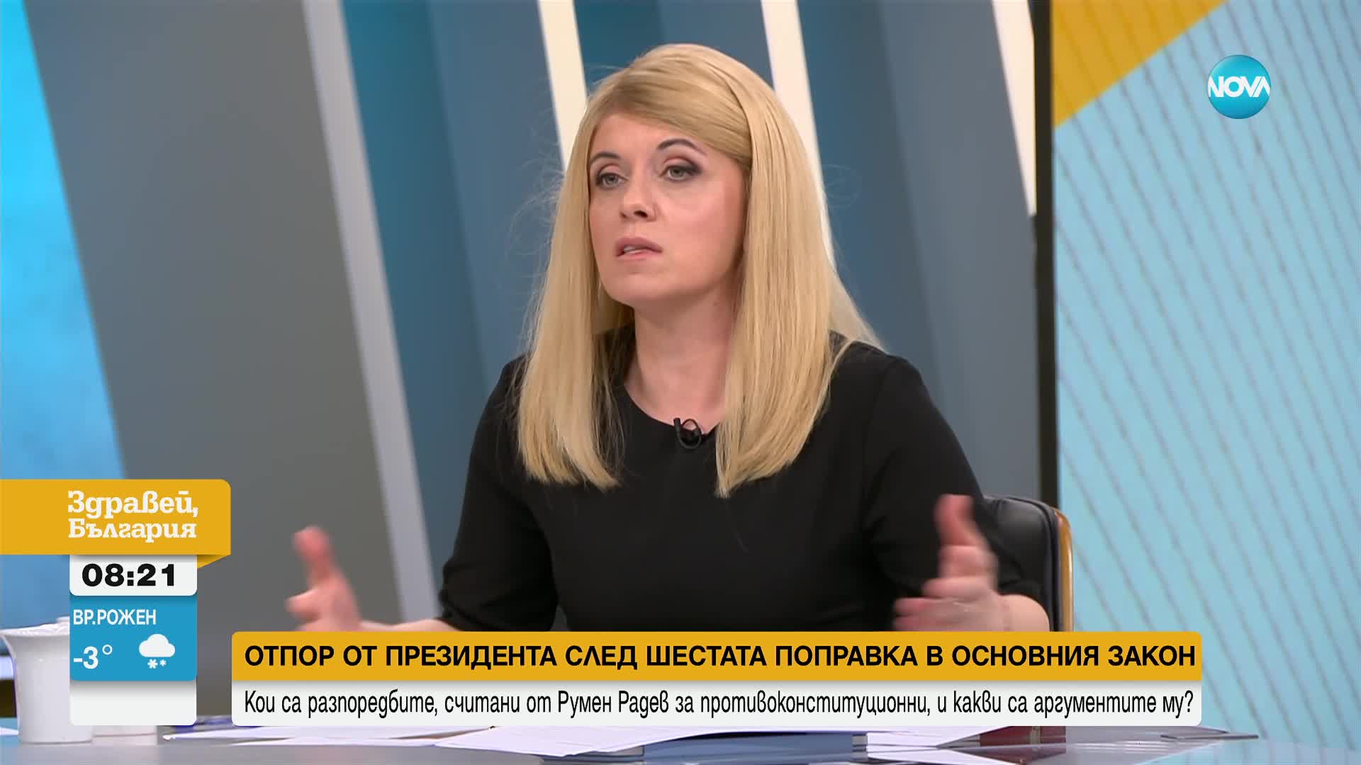 Президентът срещу конституционните промени - рунд пореден