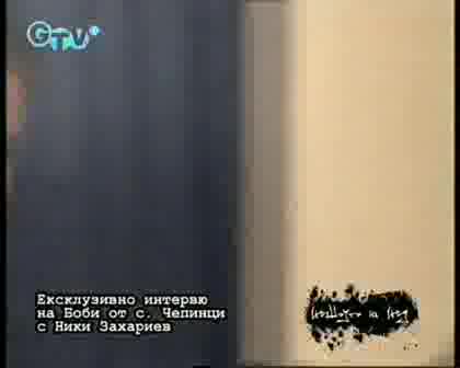 Нешоуто На Нед - 30.06.2008г. - 5част