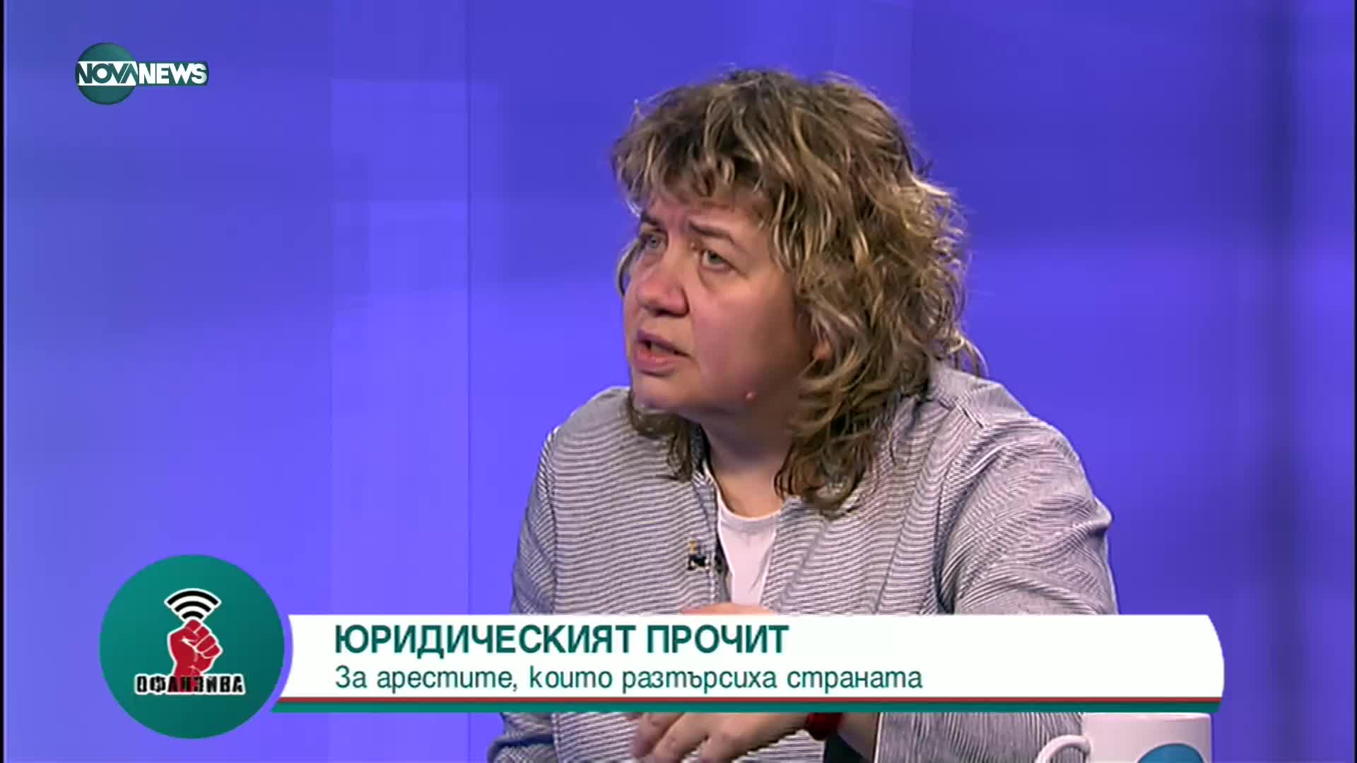 Доц. Киселова: Задавам си въпроса доколко са компетентни юристите в МВР