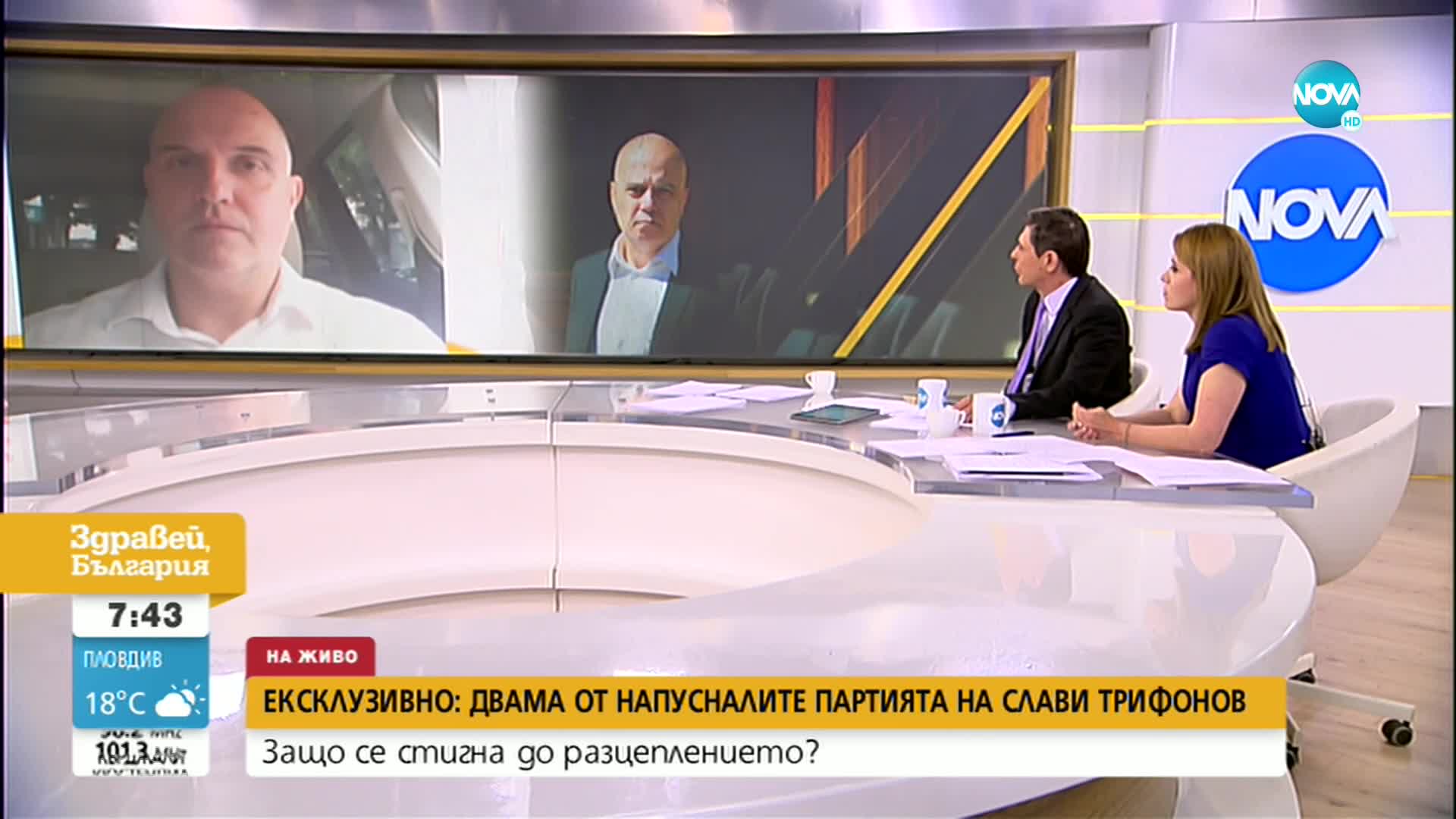 Георгиев: Целта беше Гроздан Караджов да получава много пари като министър