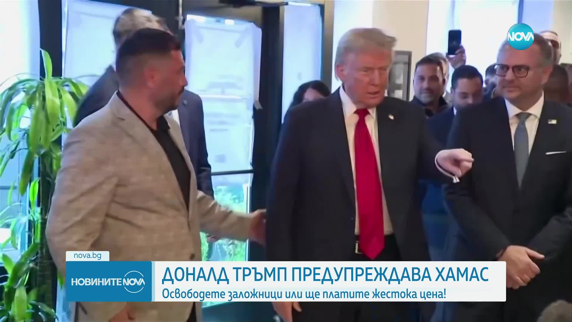 Тръмп: Близкият изток ще плати висока цена, ако Газа не освободи заложниците