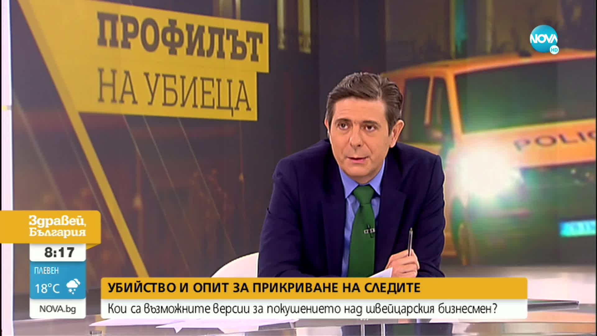 Ботьо Ботев: Убийството в „Делта Хил” е неумишлено, вероятно е имало конфликт