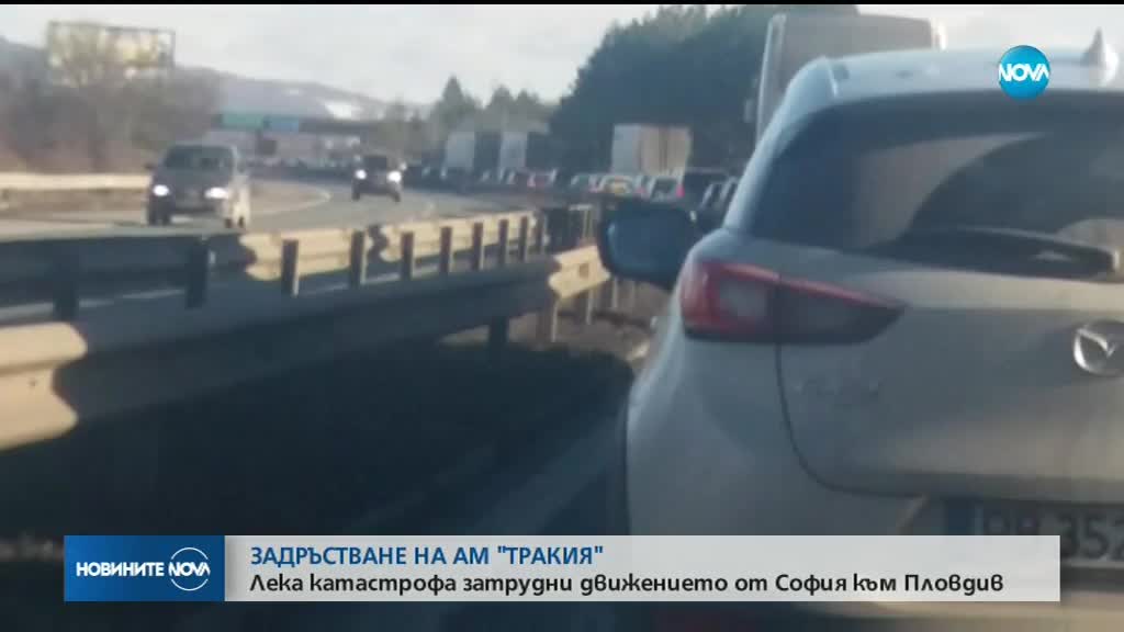 Лека катастрофа затрудни движението на АМ „Тракия”