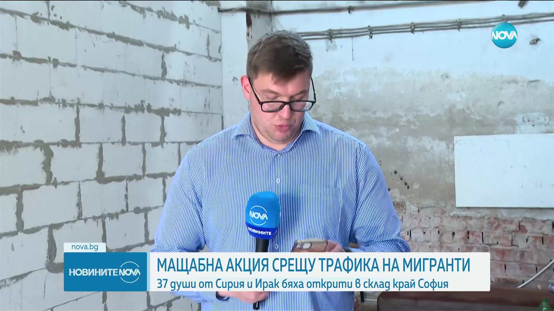 Мащабна акция срещу трафика на мигранти