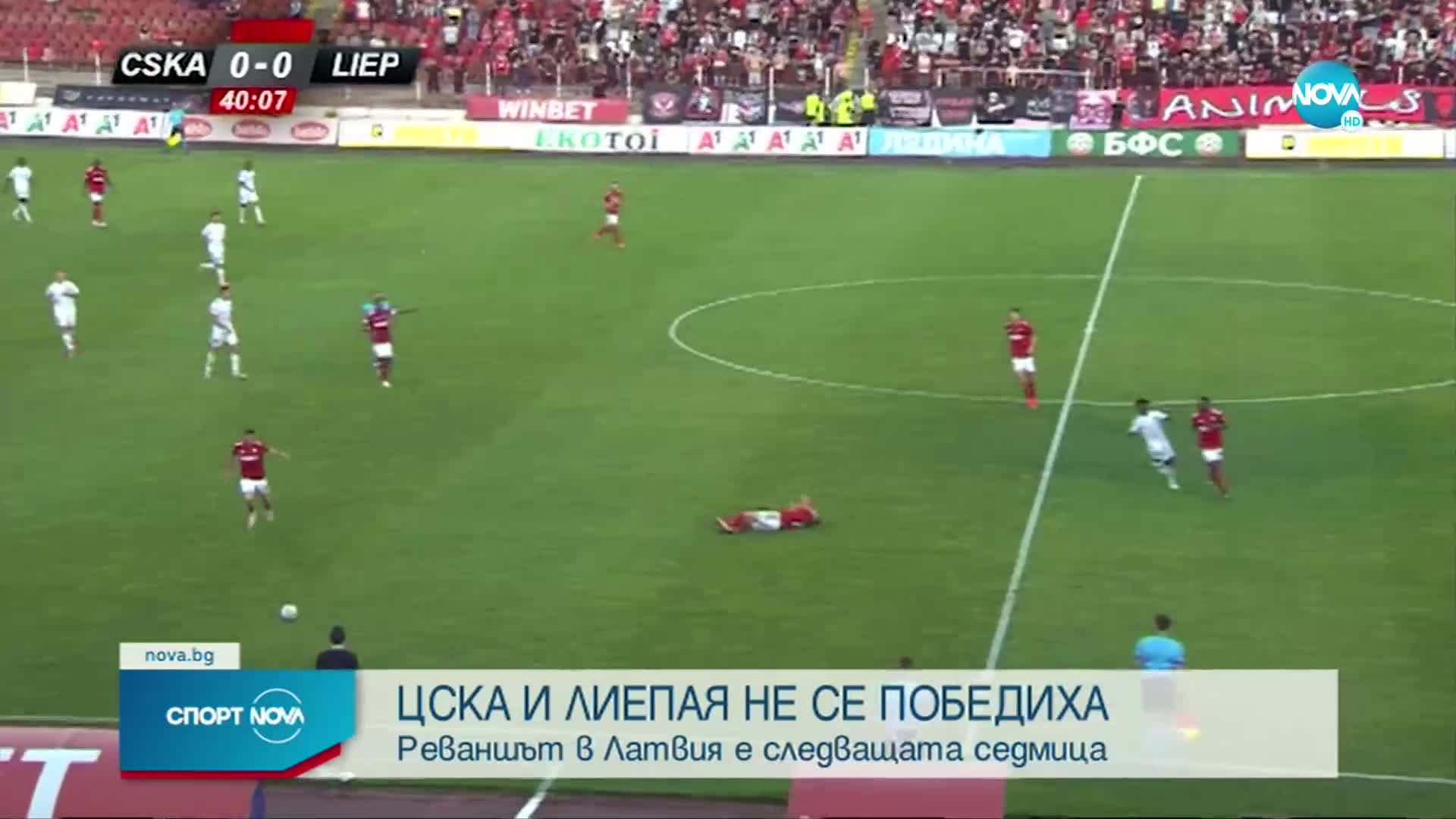 ЦСКА записа нулево равенство срещу литовския Лиепая