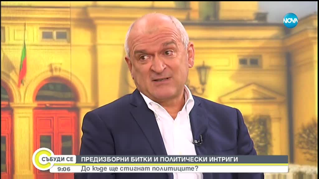 Димитър Главчев за Конгреса на БСП: Рецитал на дует Нинова-Йончева с тема ГЕРБ