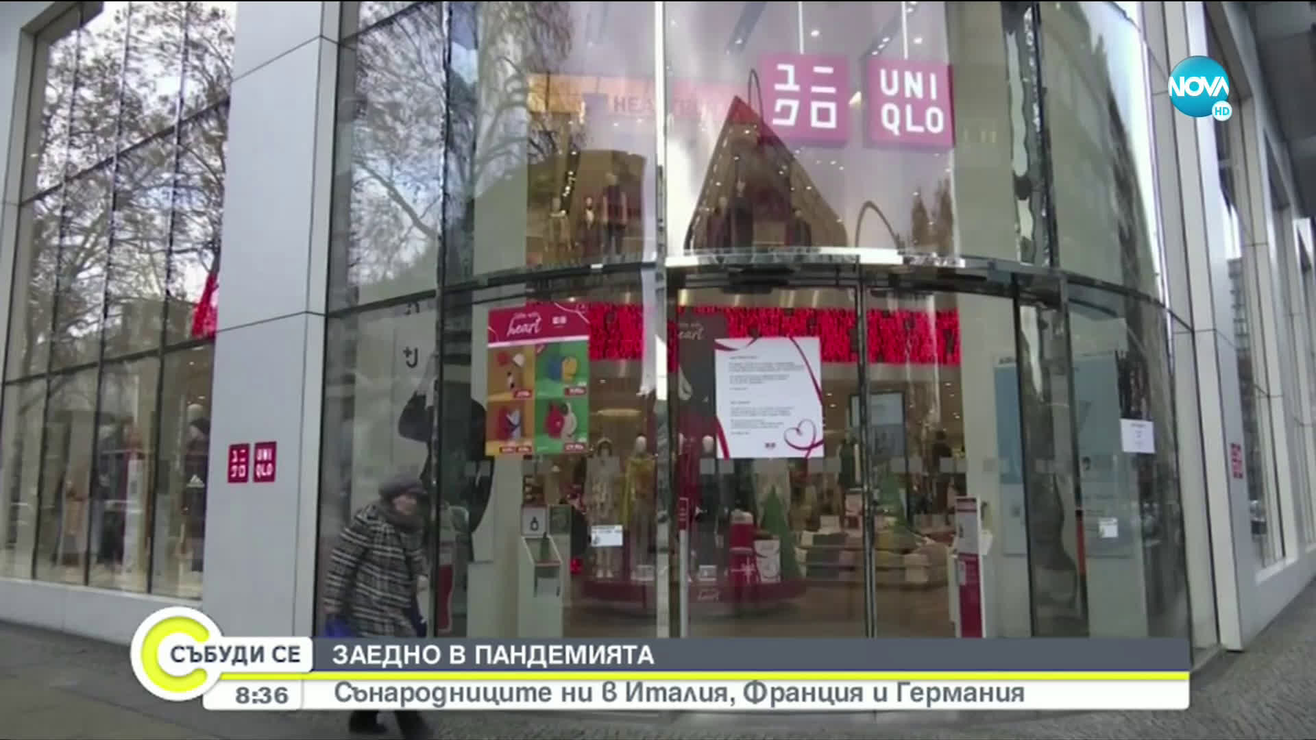 ЗАЕДНО В ПАНДЕМИЯТА: Какво споделят сънародниците ни в Италия, Франция и Германия