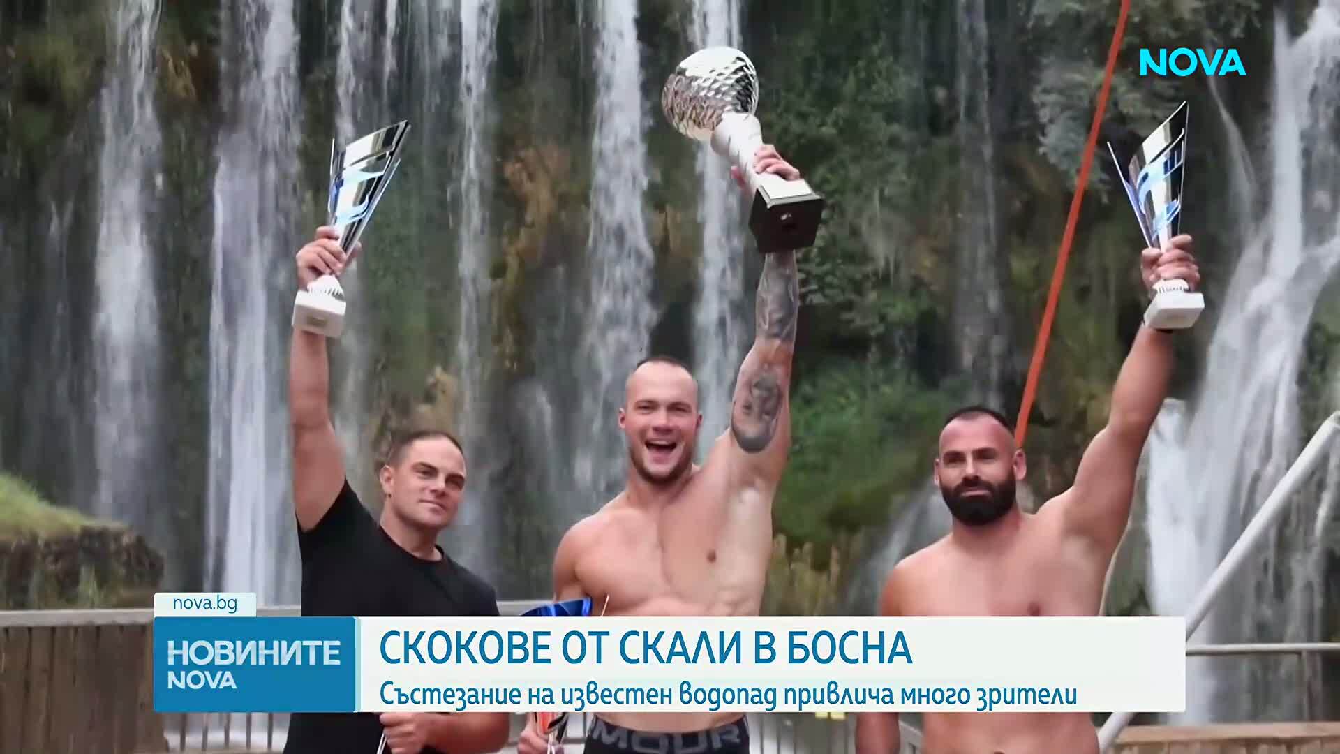 Ентусиасти скачаха от 22-метров водопад в ежегодна надпревара