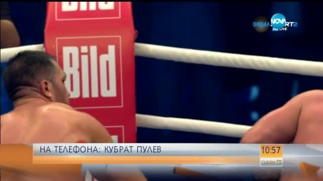 Кобрата: Този мач не ми е таванът