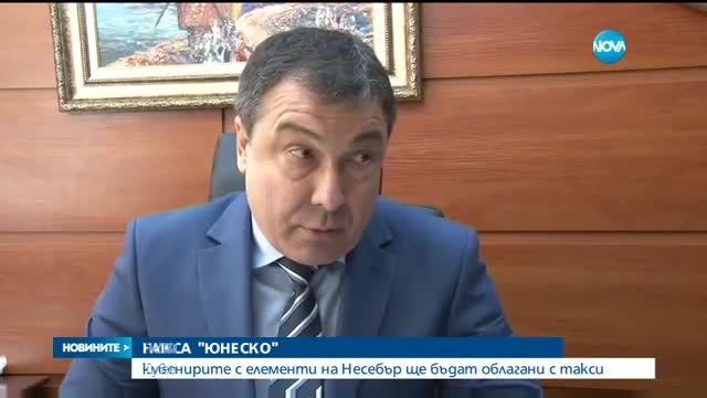 Несебър въвежда такса за продажба на сувенири със забележителности