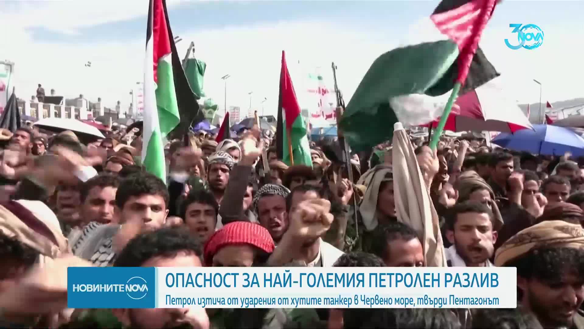 Опасност от екокатастрофа: Петролният танкер, нападнат от хути, продължава да гори