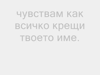 Giannis Tassios - Ax Kai Na Ksera(превод) Преслава - Нямам Право