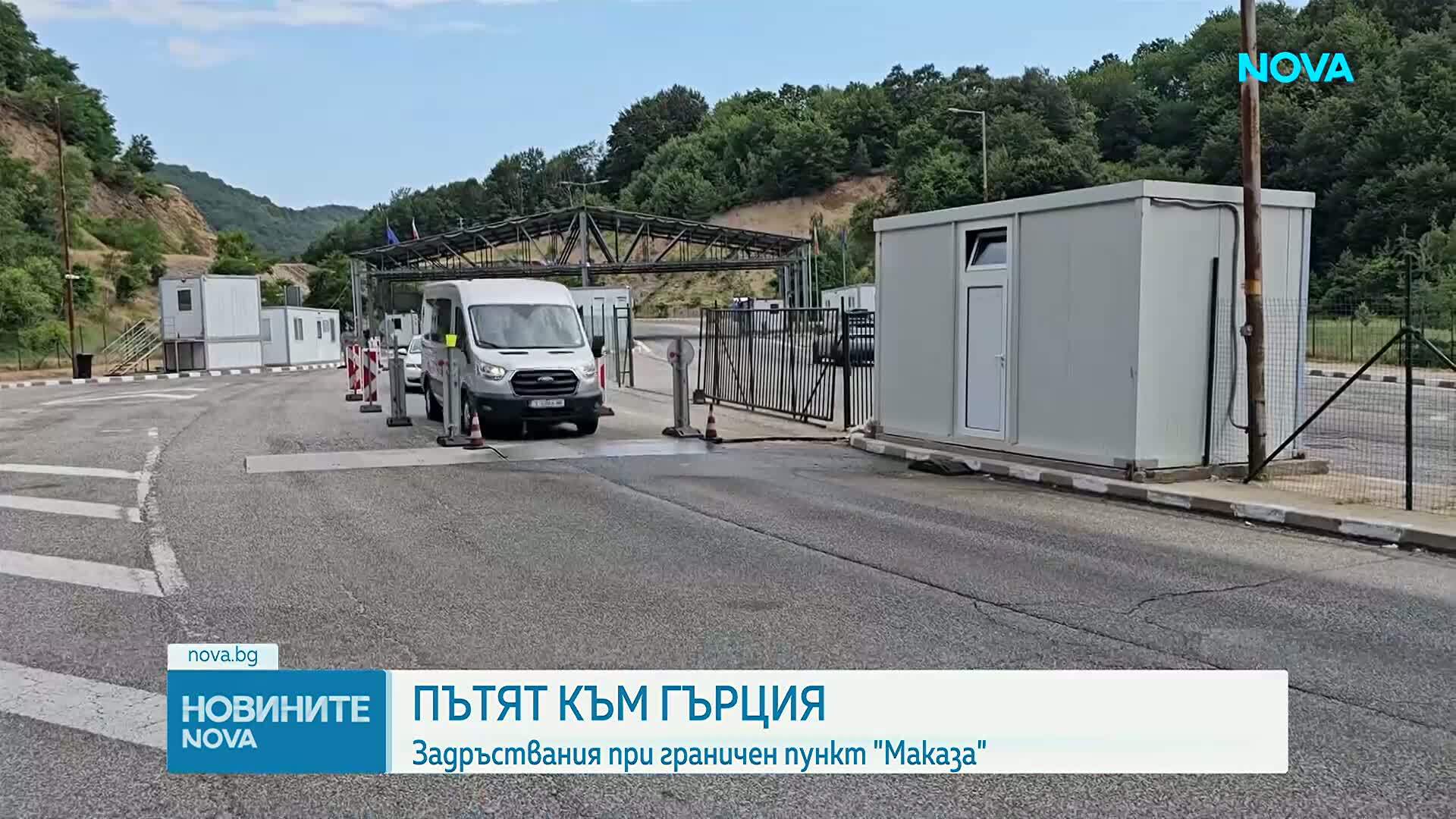 Опашки на границата с Гърция: Защо пътуващите чакат въпреки Шенген