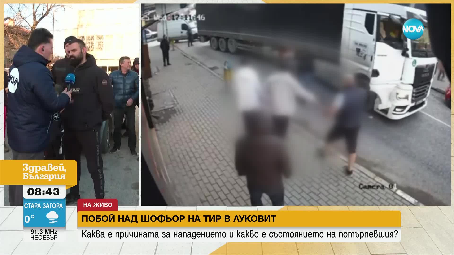Мъж е със счупени ребра, нос и синус след побой на пътя