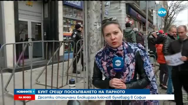 Протестиращи срещу скъпото парно легнаха на релсите