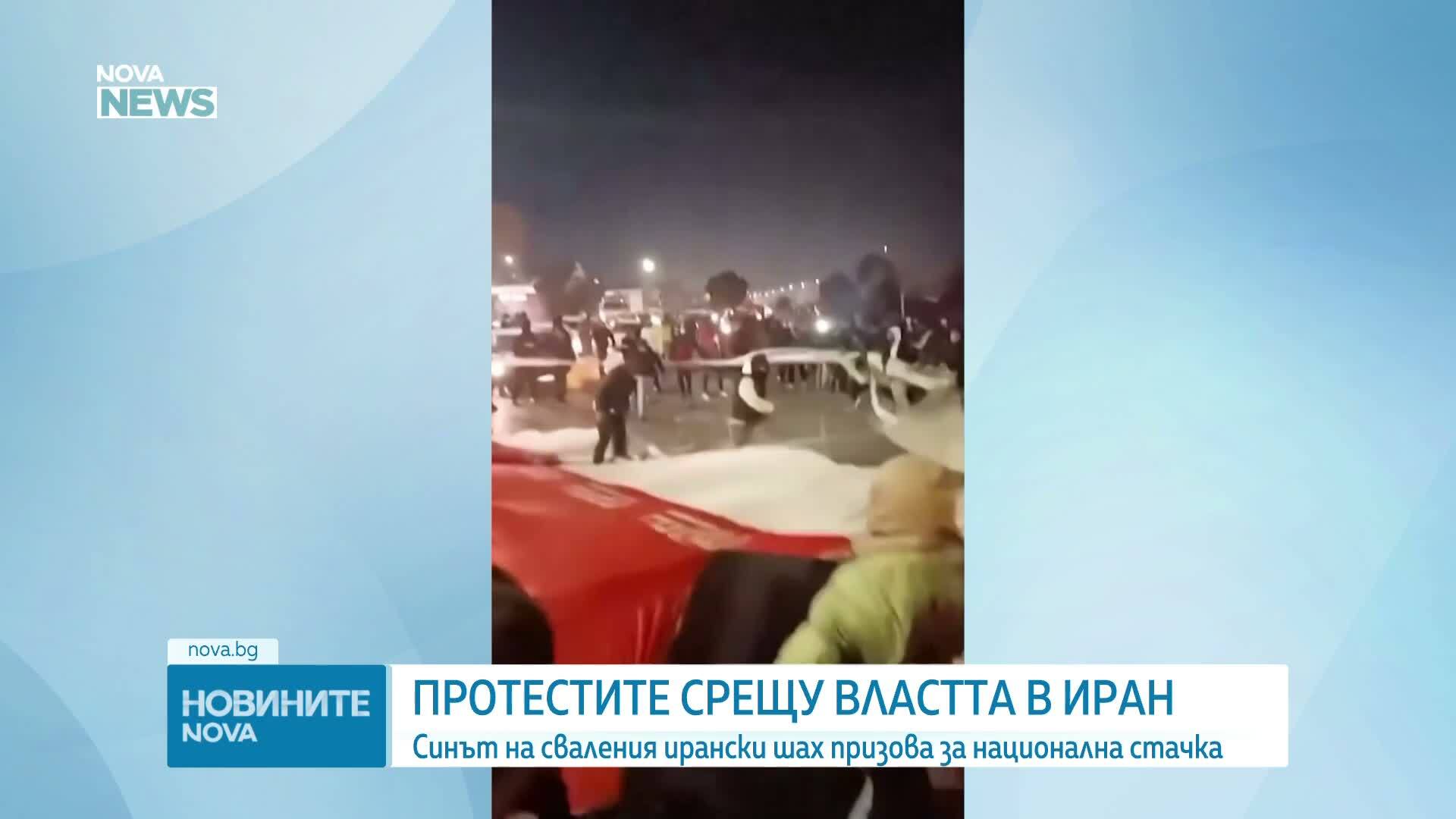Синът на сваления ирански шах призова протестиращите към превземане на големите градове