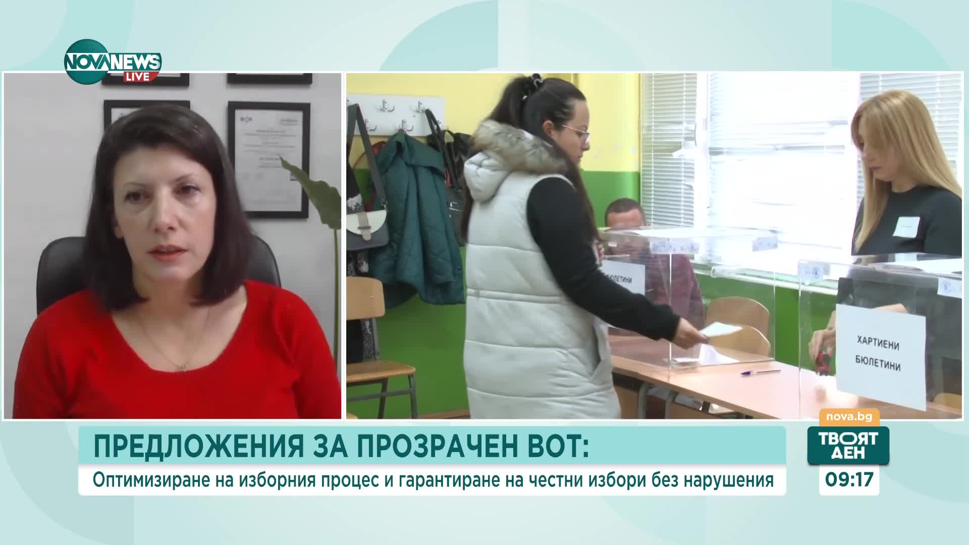 Предложения за прозрачен вот: Членове на секционните комисии изпратиха писмо до ЦИК