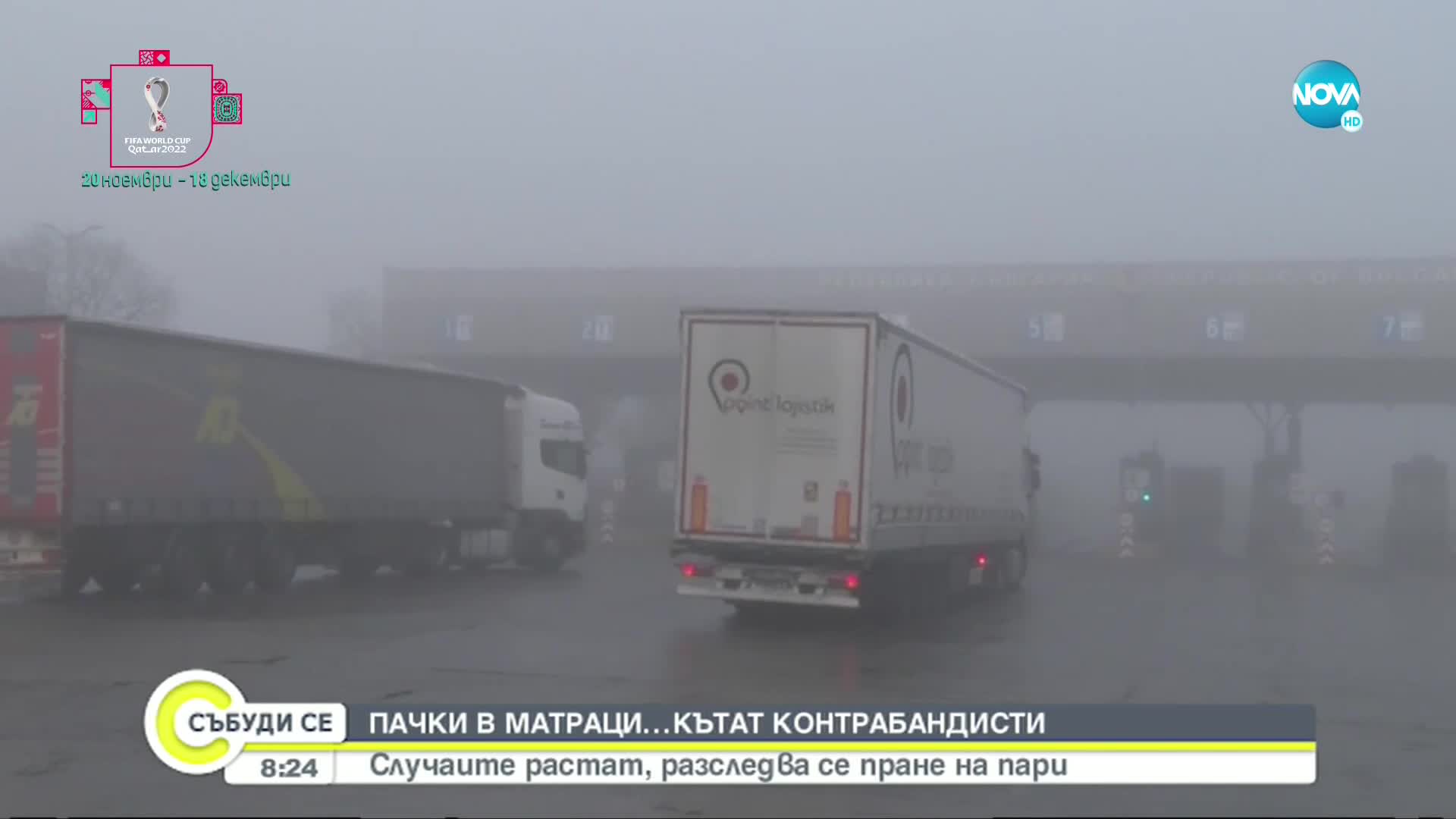 Рекордни количества недекларирани пари хванати по границата ни през 2022 г.