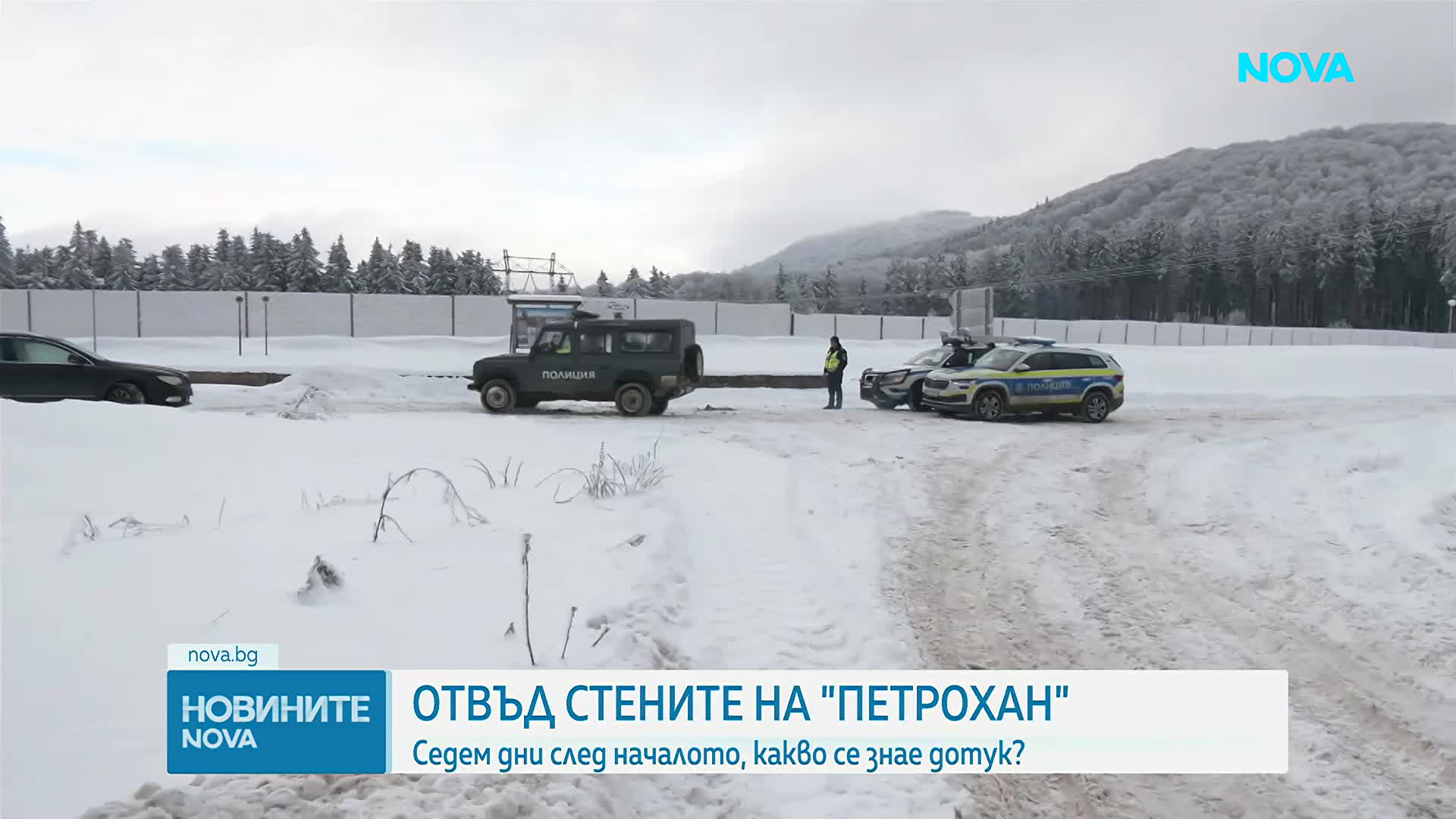 Три тела край връх "Околчица": Това са издирваните след хижа "Петрохан" двама мъже и юноша