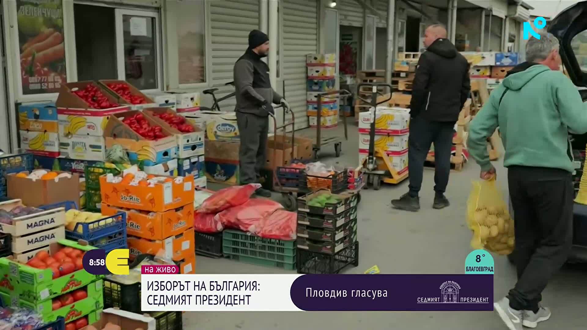 Как започна изборният ден в секциите в страната