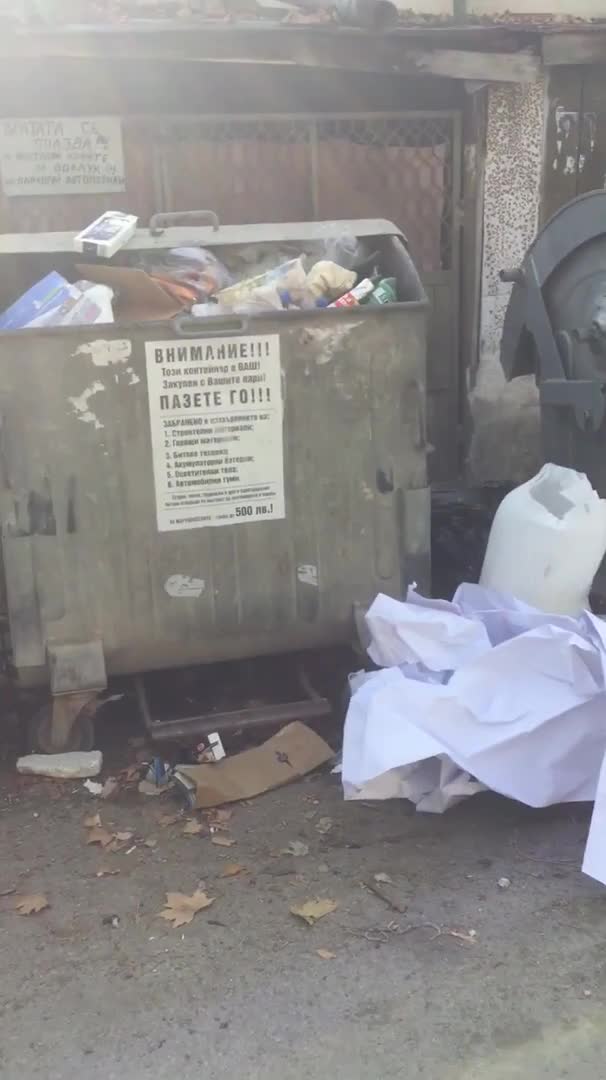 Боклуците в Монтана