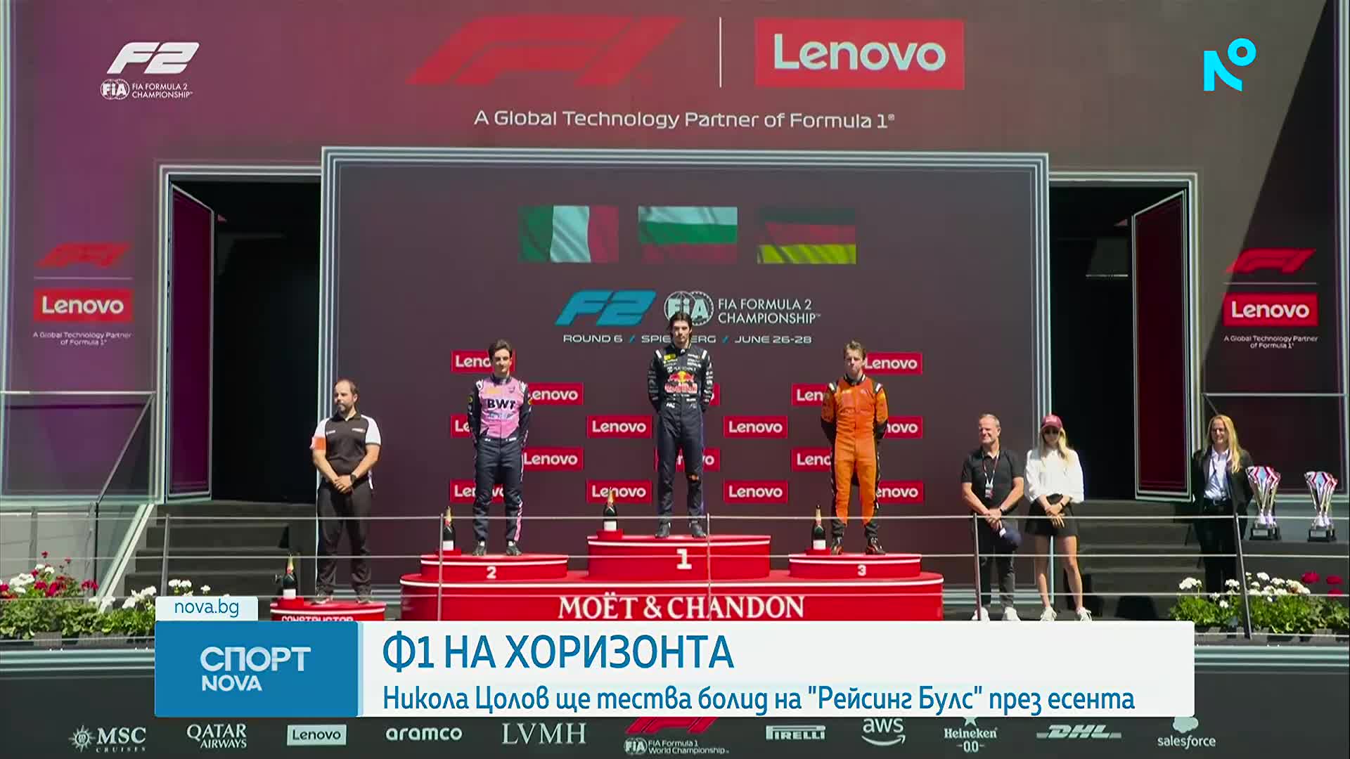 Спортни новини - централна емисия (02.07.2026)