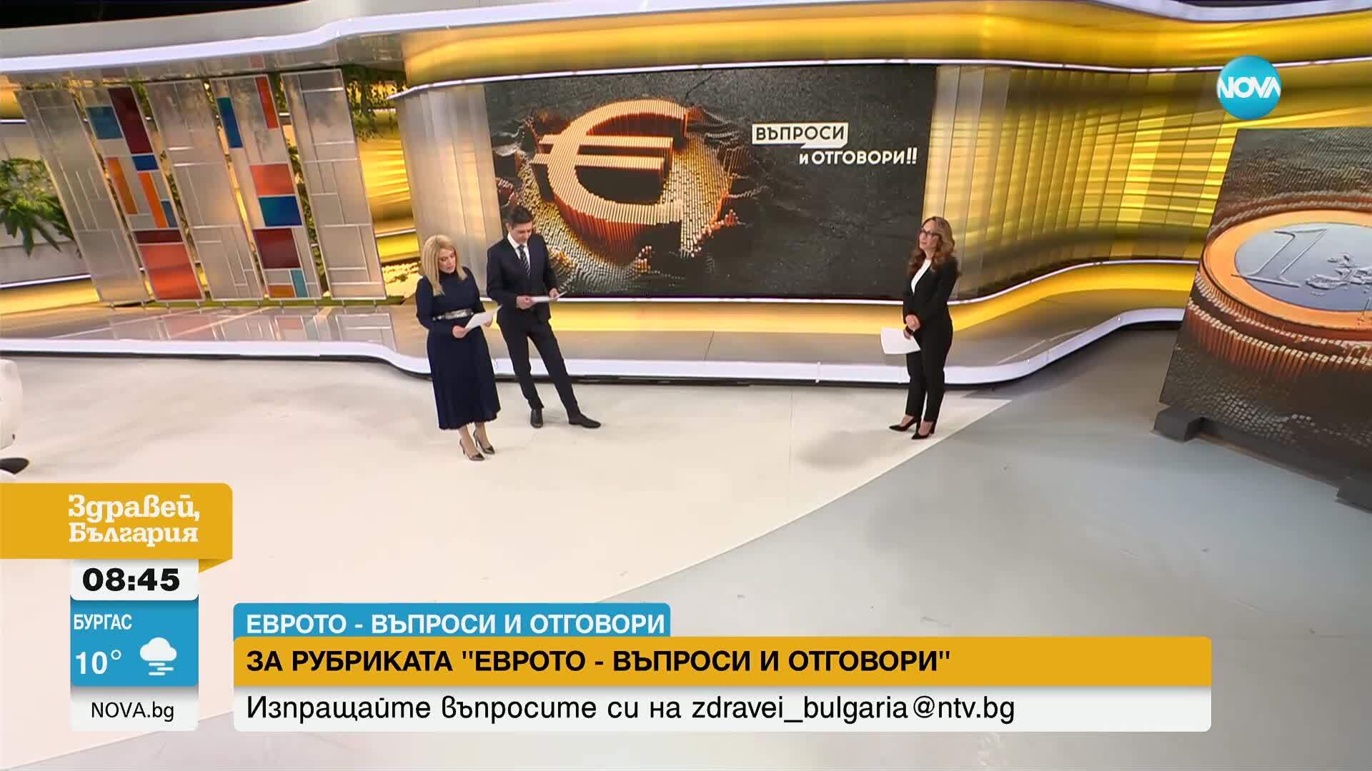 „Еврото – въпроси и отговори”: Как се промени инфлацията в страните от еврозоната при смяната на валутата