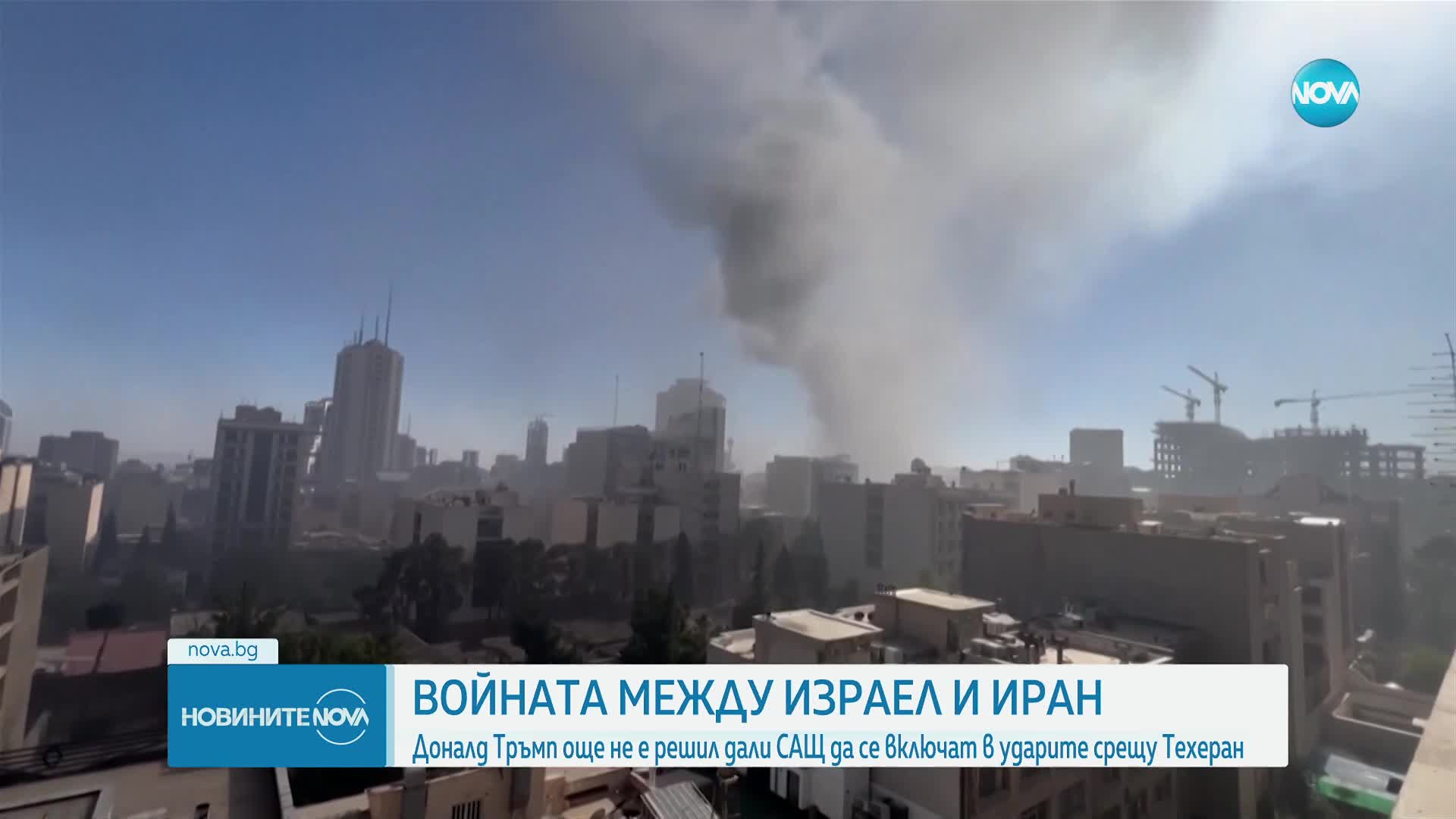 Доналд Тръмп още не е решил дали САЩ да се включат в ударите срещу Техеран