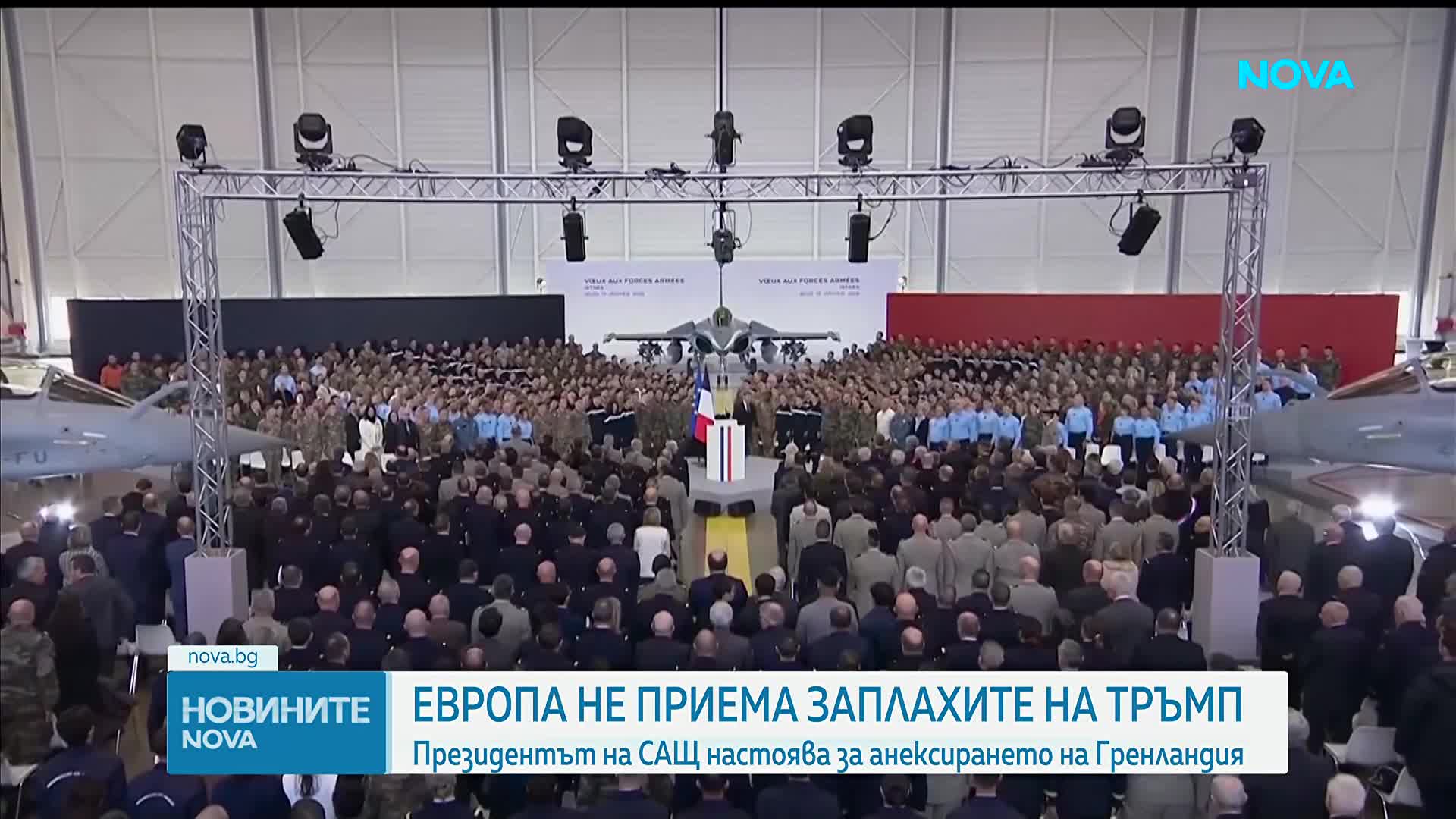 Европа не приема заплахите на Тръмп за анексирането на Гренландия