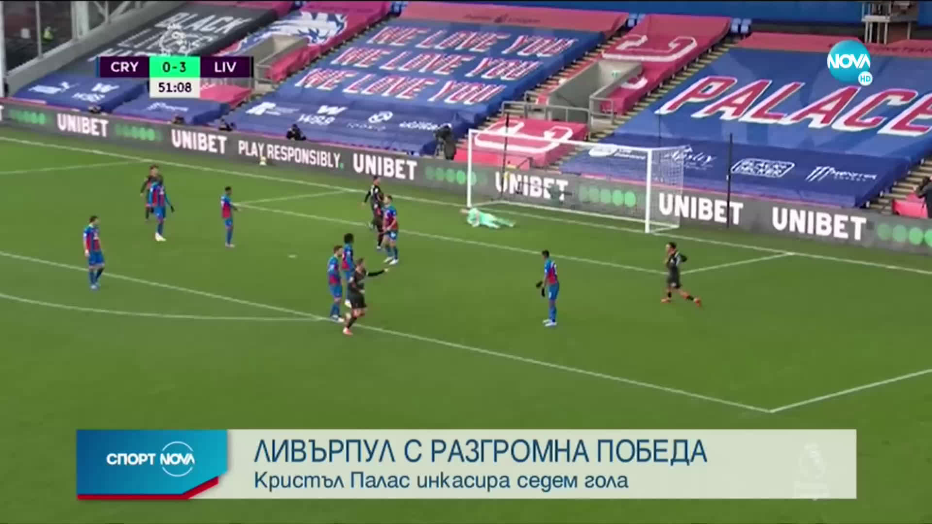 Спортни новини (19.12.2020 - централна емисия)