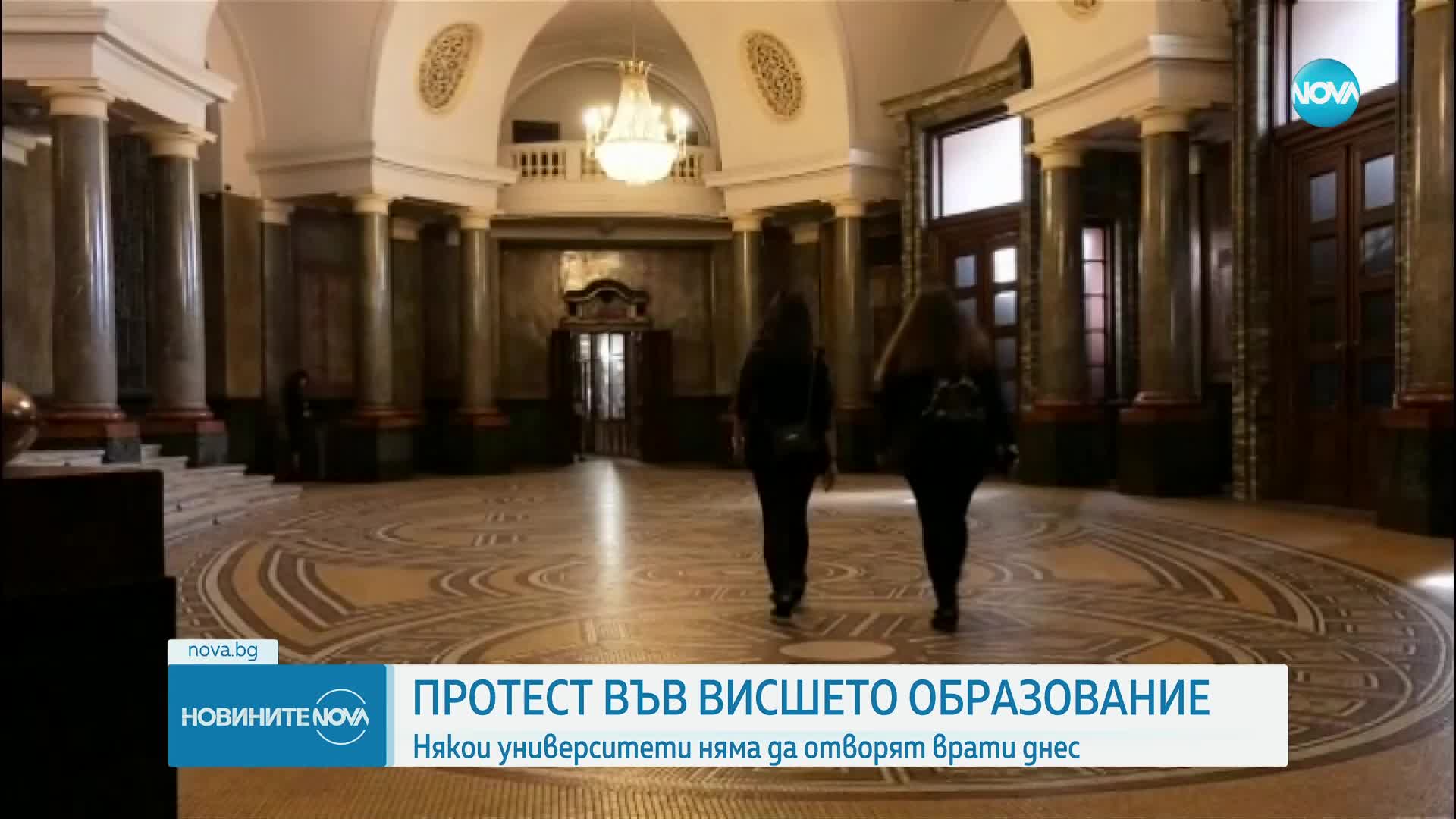 В знак на протест: Редица университети затварят врати