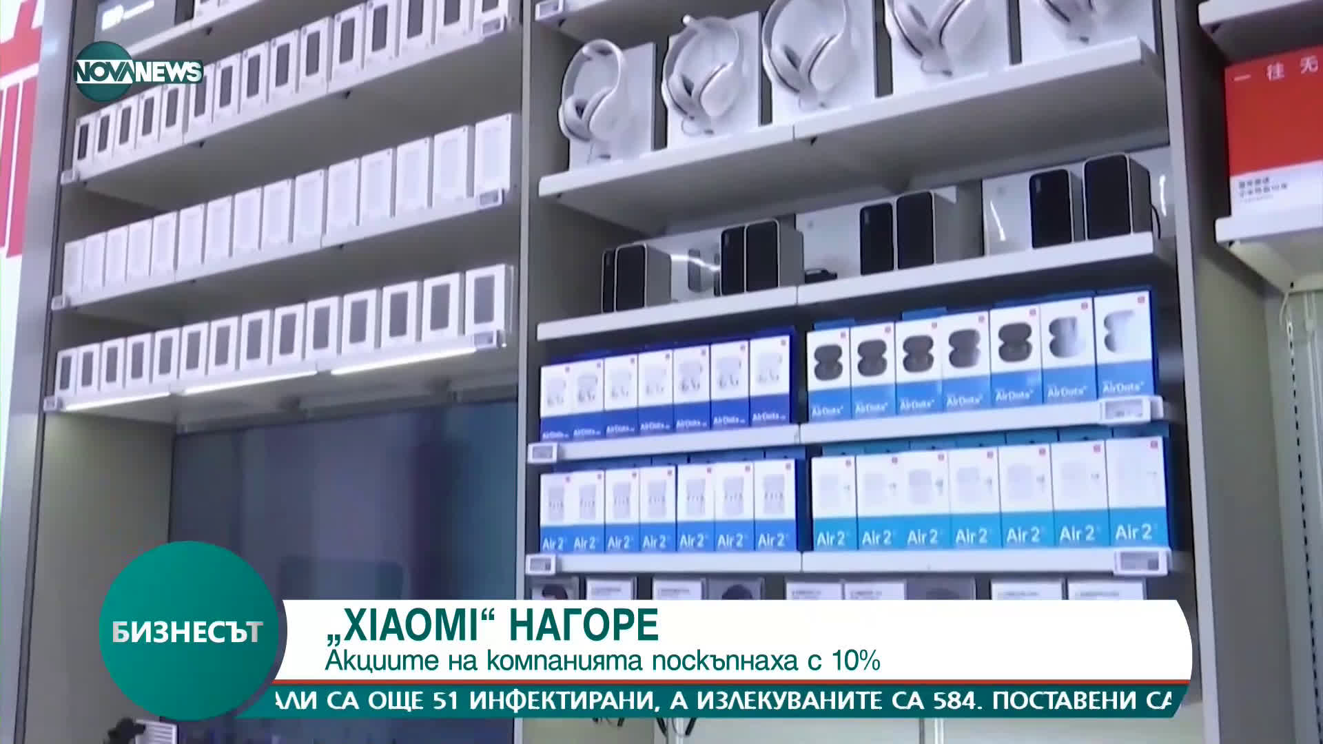Акциите на Xiaomi поскъпнаха с 10%