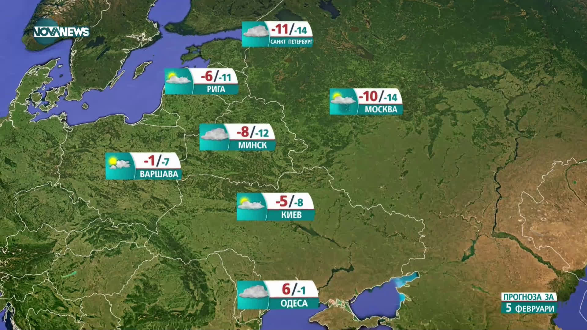 Прогноза за времето на NOVA NЕWS (05.02.2021 - 14:00)